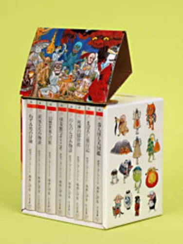 妖怪ワンダ−ランド（全８冊セット）（ちくま文庫）