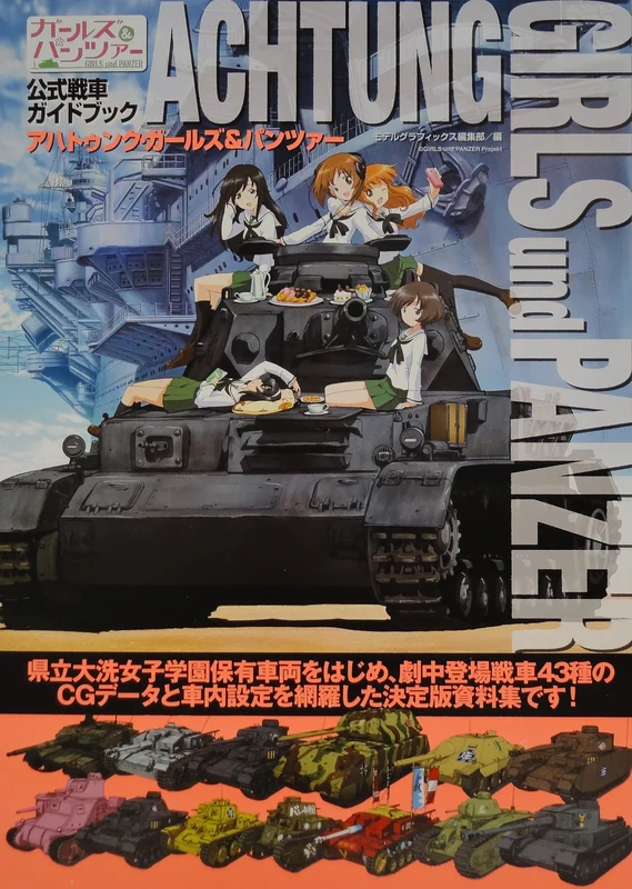 Achtung Girls und Panzer: Girls und Panzer Official Tank Guidebook