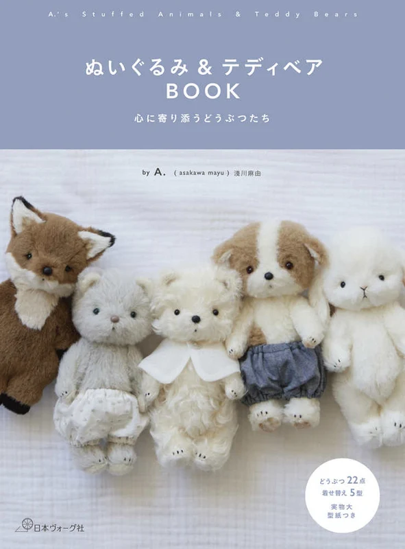 ぬいぐるみ＆テディベアＢＯＯＫ－心に寄り添うどうぶつたち心に寄り添うどうぶつたち