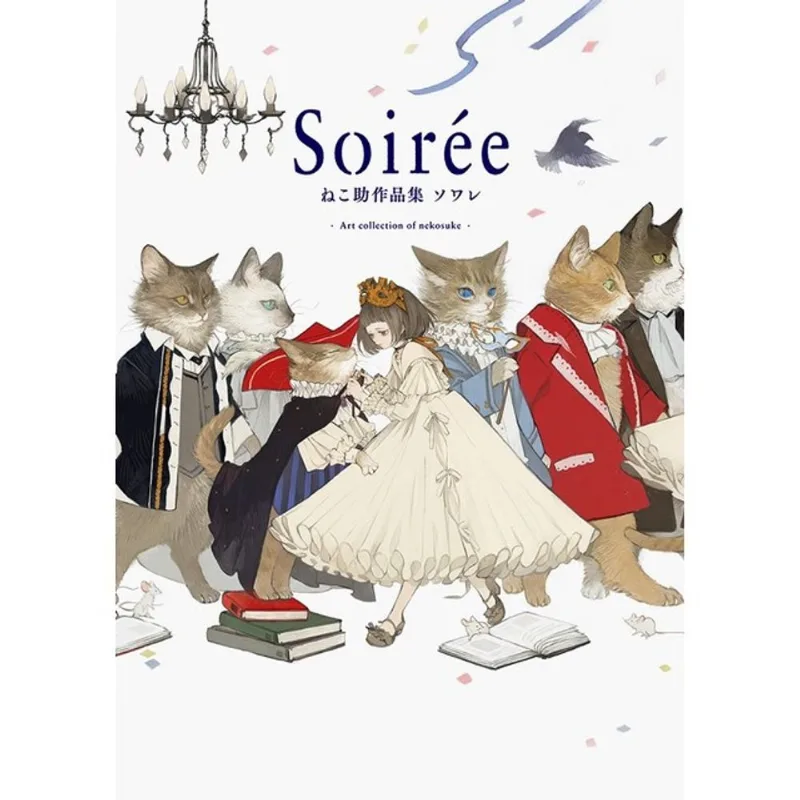 SOIRÉE