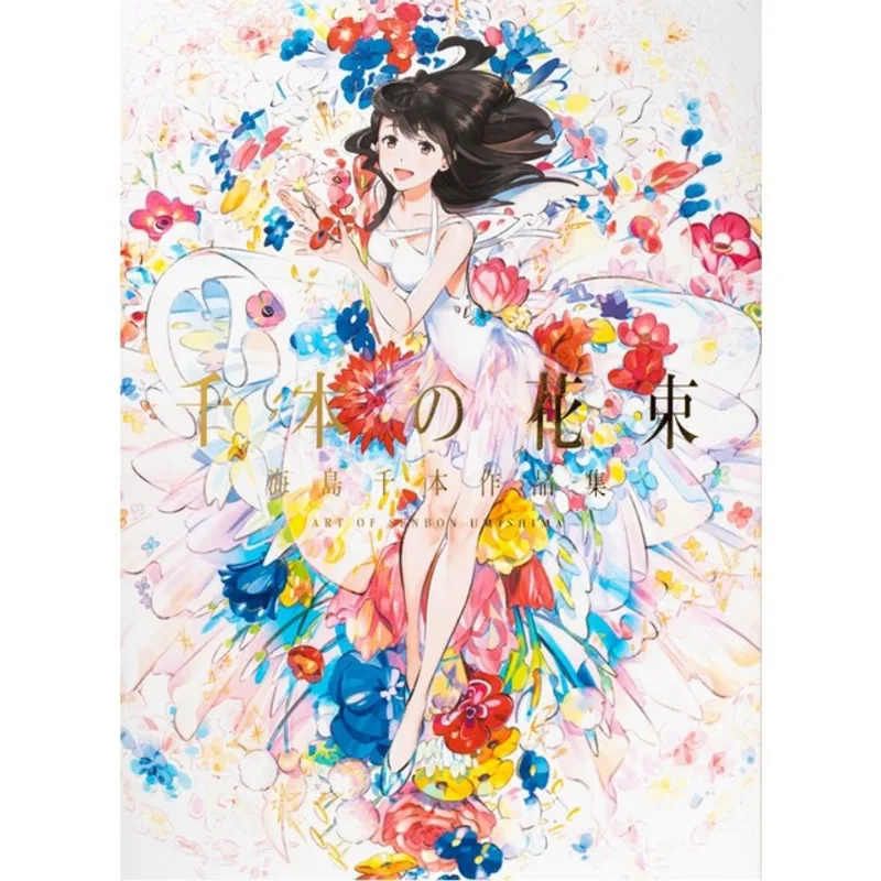 A BOUQUET OF A THOUSAND FLOWERS