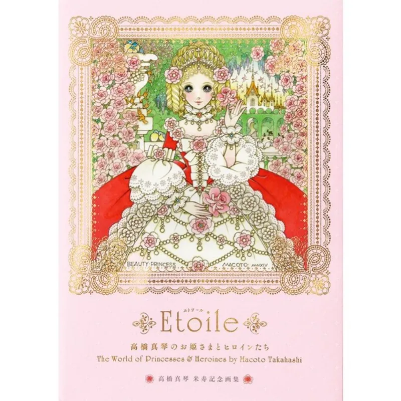 ETOILE