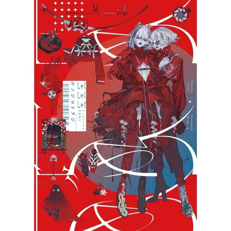 HONOJIRO TOWOJI ILLUSTRATION WORKS 2 - VOL. 2