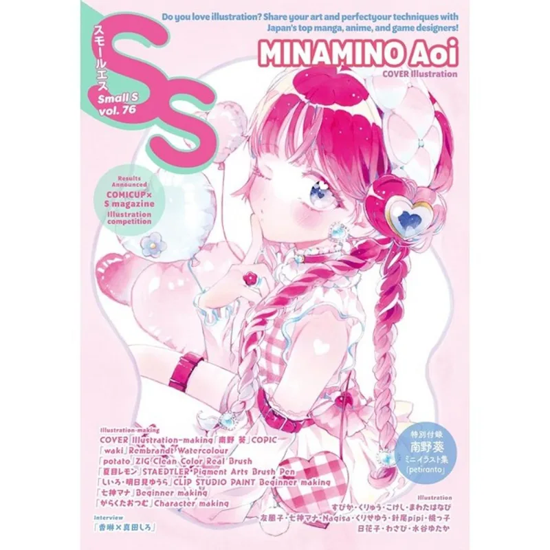 SMALL - COVER ILLUSTRATION BY MINAMINO AOI - VOL. 76
