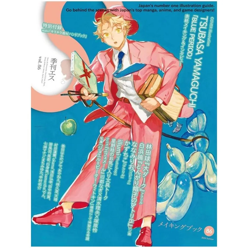 S - COVER ILLUSTRATION BY TSUBASA YAMAGUCHI - VOL. 86
