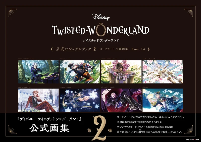 Disney Twisted Wonderland Official Visual 2 Card Art Line Collection (Book) NEW