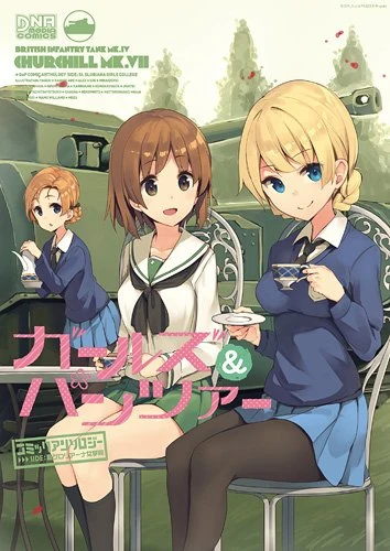 Girls und Panzer: Comic Anthology SIDE: Sei Gloriana Jogakuin