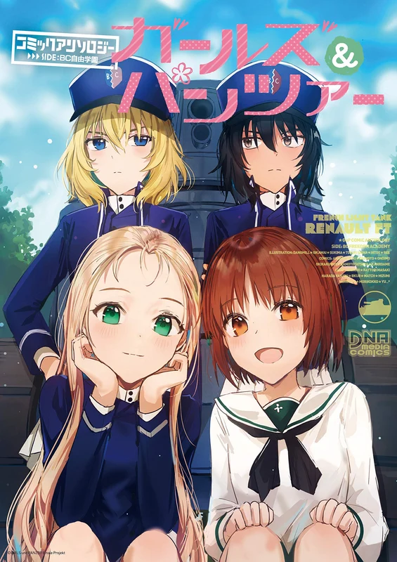 Girls und Panzer: Comic Anthology SIDE:BC Jiyuu Gakuen