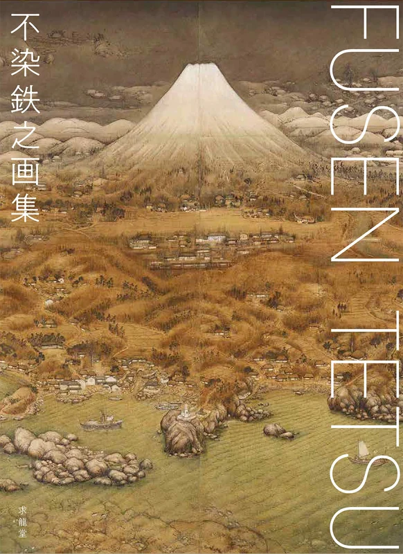 Tetsu Fusen Art Book Mysterious genius painter Minute art works Kyuryudo NEW