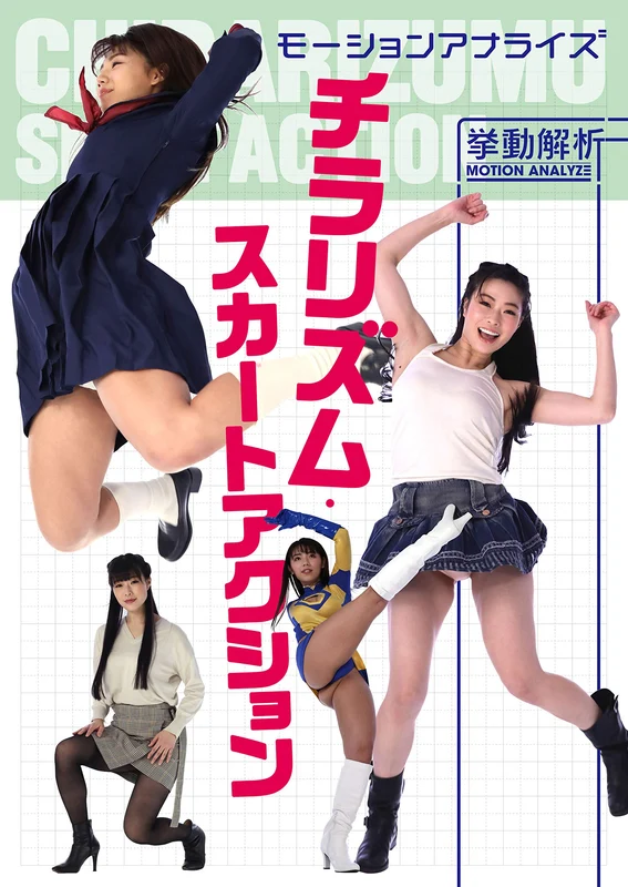 How To Draw Manga Motion of Skirt Pose Book JAPAN Upskirt Reference Book NEW