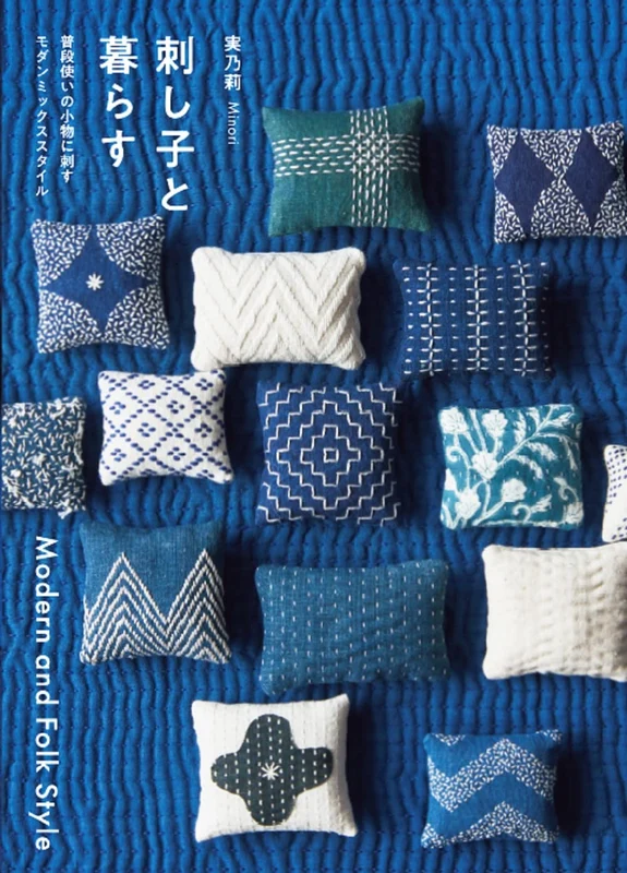 Graphicsha Modern and Folk Style Living with Sashiko (Book) Softcover sewing NEW