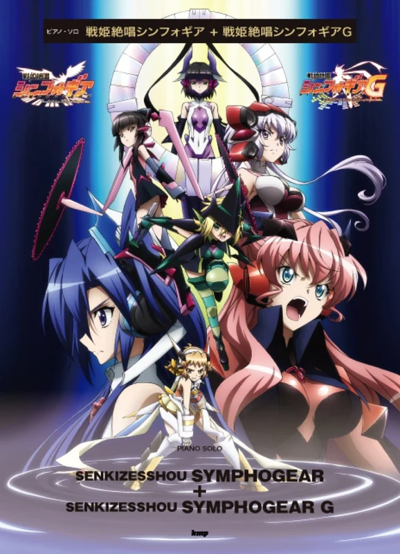 Piano Solo Score Symphogear + Symphogear G Sheet Music Book TV Anime Music NEW