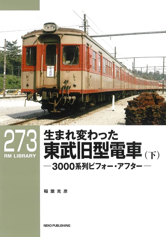 RM Library No.273 Renewal Tobu Oldtimer Electric Car Vol.3(Book) Neko Publishing