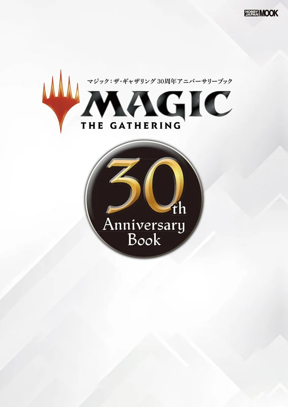 Hobby Japan Magic The Gathering 30th Anniversary Book (HOBBY JAPAN MOOK) NEW