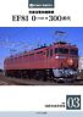Ikaros Electric Locomotive EF81-0 (75 or Later) & EF81-300 Book from Japan