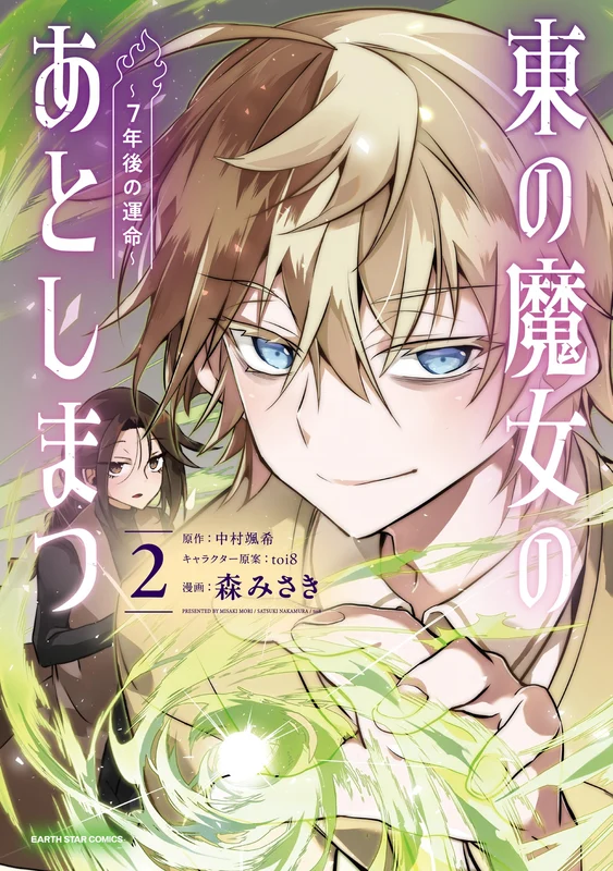 Higashi no Majo no Atoshimatsu: 7-nengo no Unmei 2