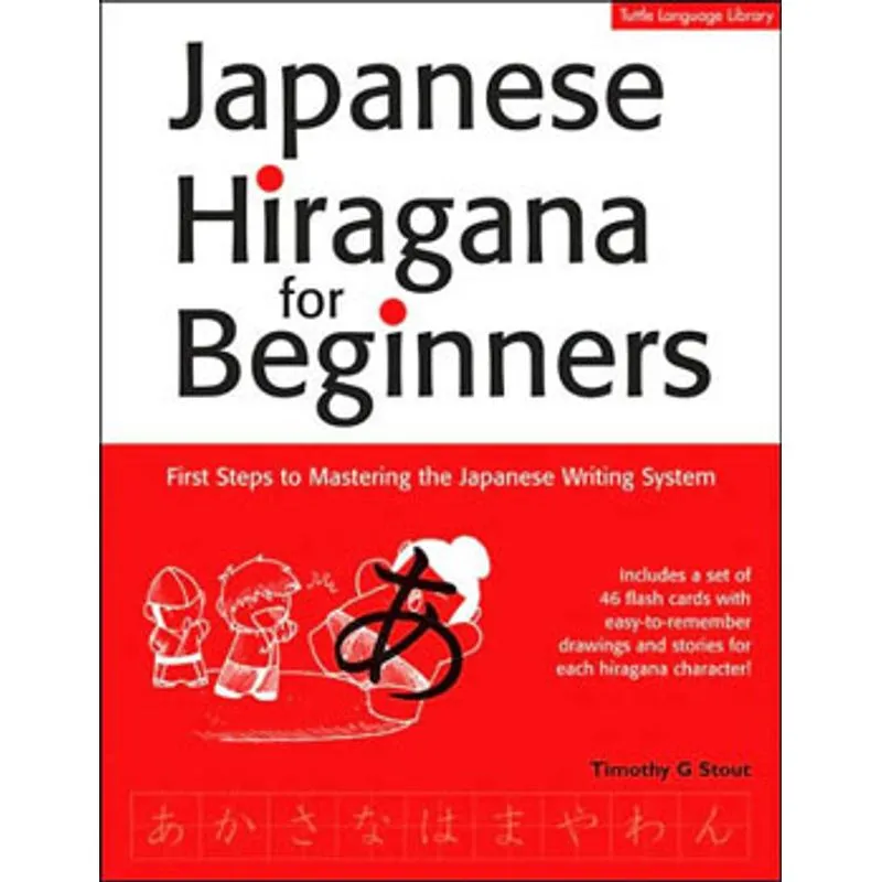JAPANESE HIRAGANA FOR BEGINNERS - FIRST STEPS TO MASTERING THE JAPANESE WRTITING SYSTEM