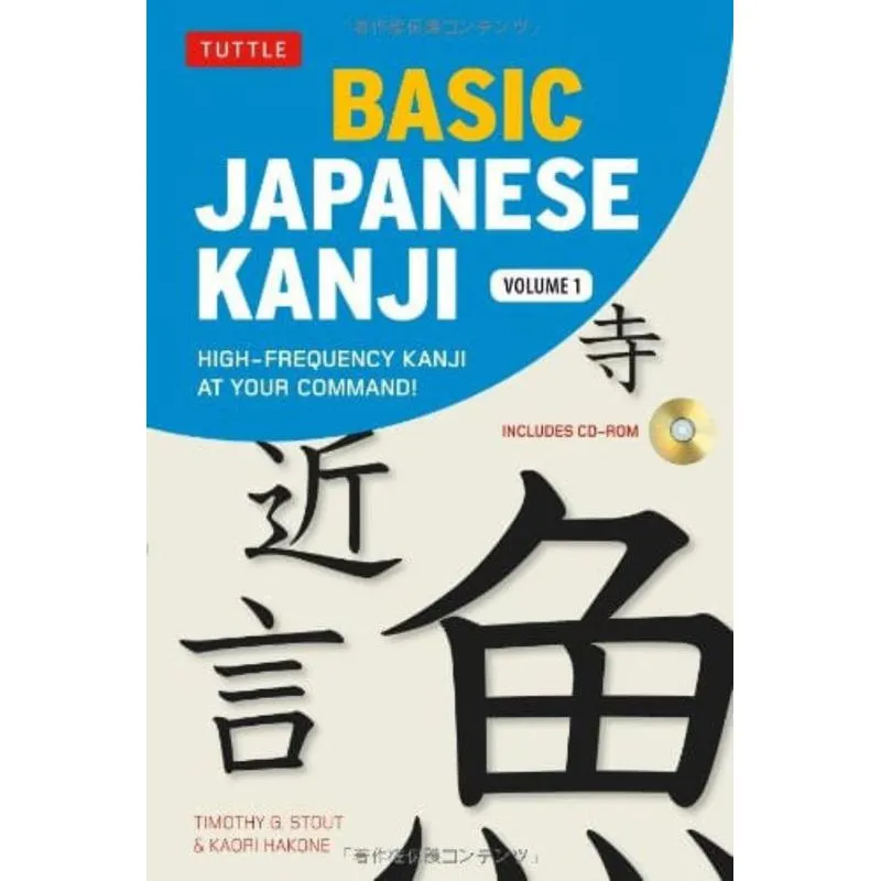 BASIC JAPANESE KANJI