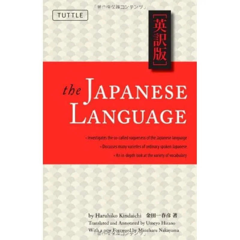 JAPANESE LANGUAGE, THE