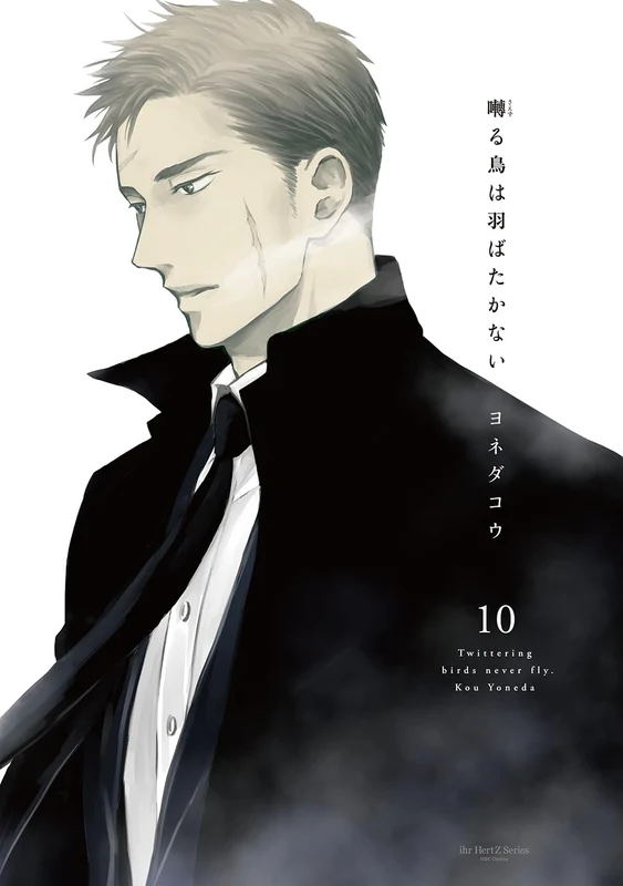 Twittering Birds Never Fly (Saezuru Tori Wa Habatakanai) 10