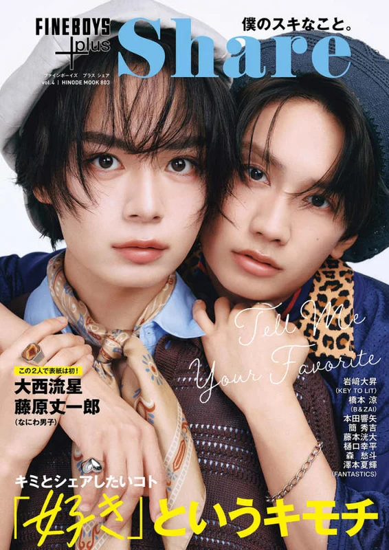 ＦＩＮＥＢＯＹＳ＋ｐｌｕｓ Ｓｈａｒｅ <ｖｏｌ．４> ー ＨＩＮＯＤＥ ＭＯＯＫ