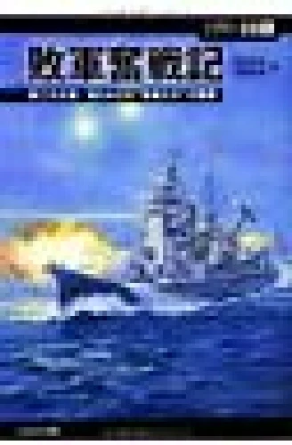 Ikaros Publishing Military selection book 35 Defeated Army Bravely Record