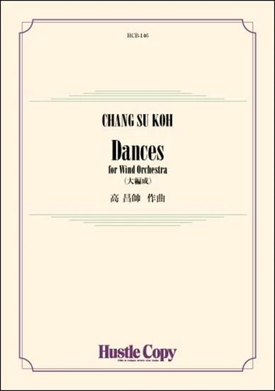 Dances for Wind Orchestra 楽譜