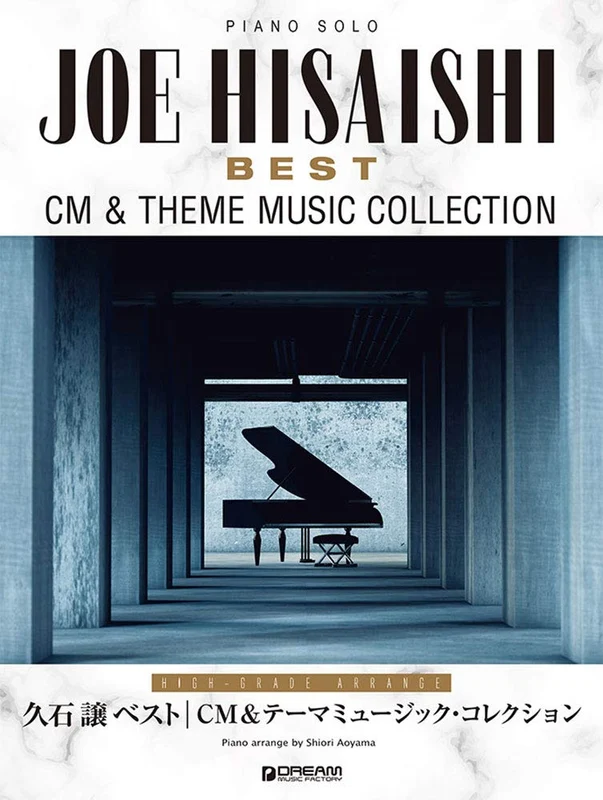 久石讓 JOE HISAISHI CM & THEME MUSIC COLLECTION