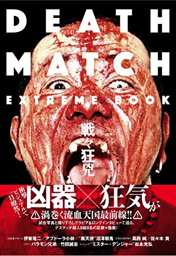 DEATH MATCH EXTREME BOOK Ryuji Ito Jun Kasai Abdullah Kobayshi Death Much NEW