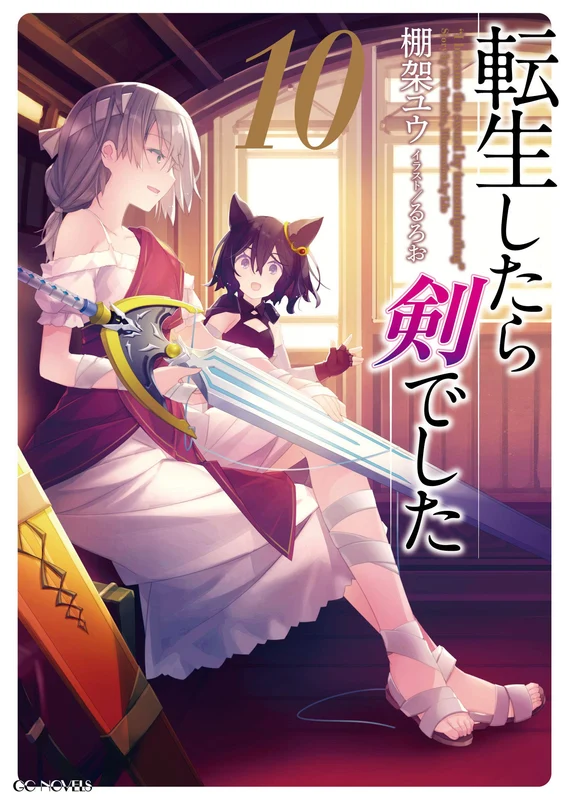 Reincarnated as a Sword (Tensei Shitara Ken Deshita) 10 (Light Novel)