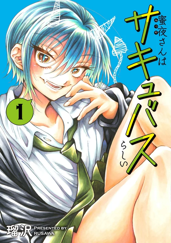 Mitsuya-san wa Succubus Rashii 1