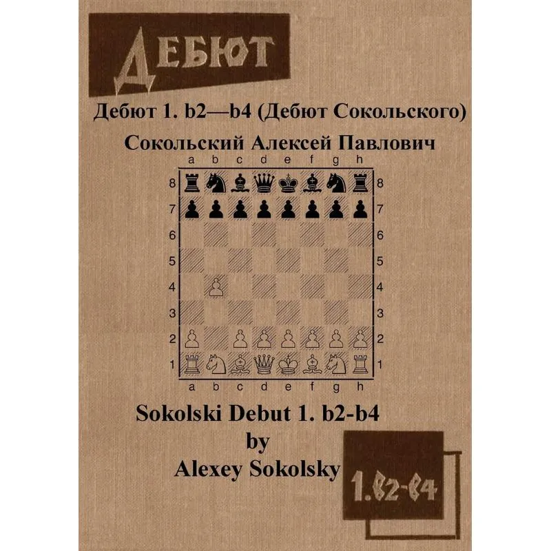 Sokolski Debut 1. b2-b4