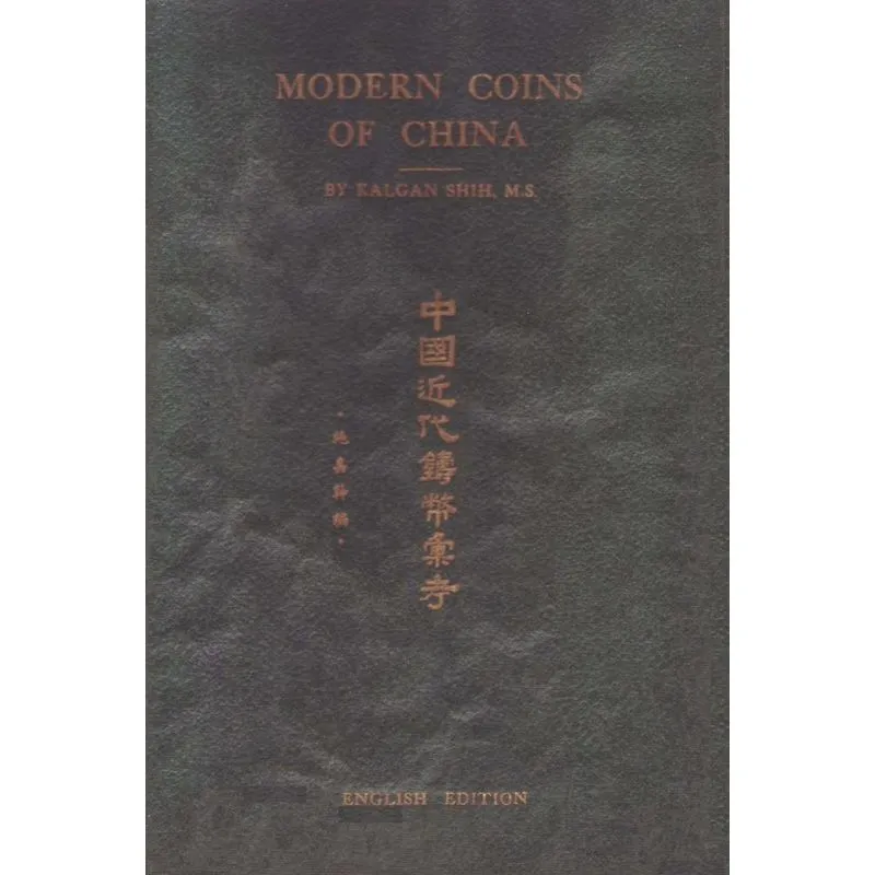 Modern Coins of China