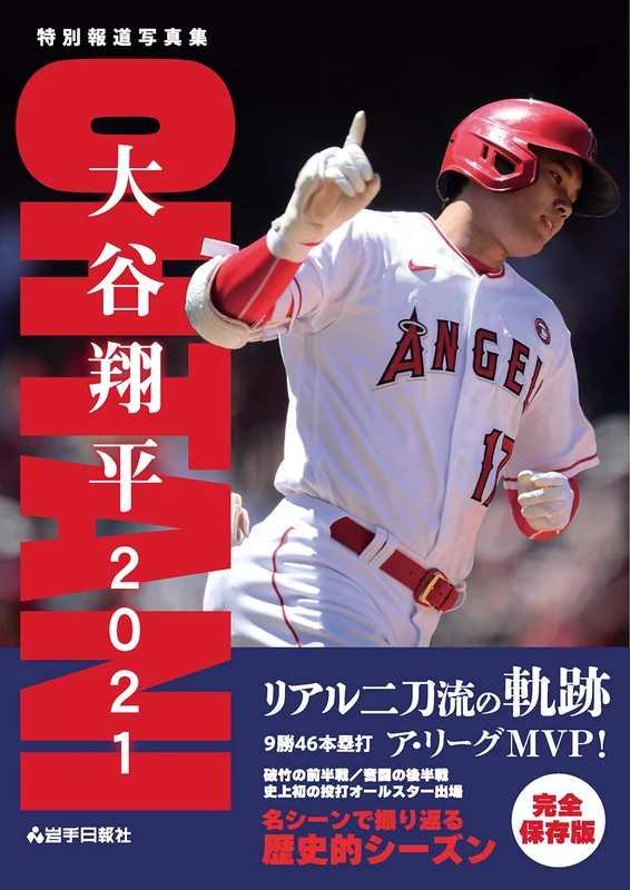 Special report Photo Book Shohei Ohtani 2021 two-way player path Soft Cover NEW