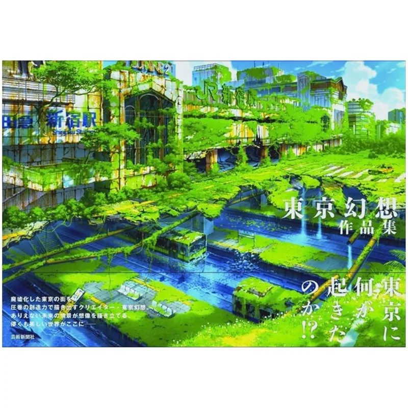 TOKYO GENSO ART WORKS