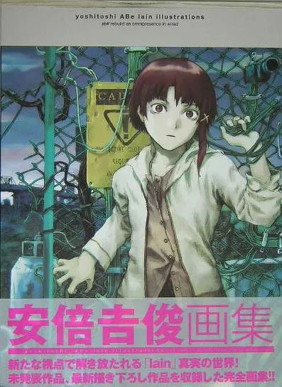 LAIN ILLUSTRATIONS: AB# REBUILD AN OMNIPRESENCE IN WIRED