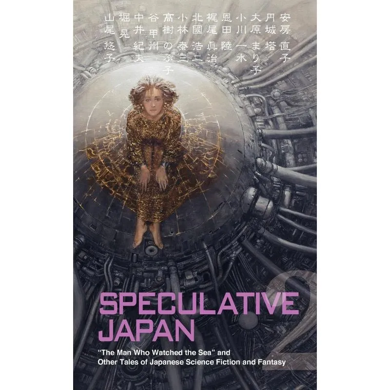 Speculative Japan 2