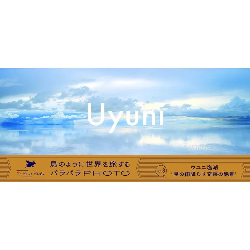 Uyuni Photo Flip Book