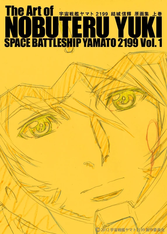 Space Battleship Yamato 2199 Nobuteru Yuki Collection of original drawings NEW