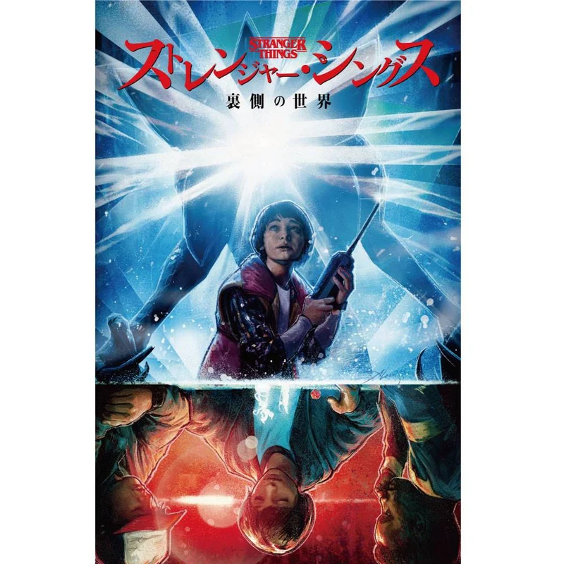 STRANGER THINGS ストレンジャー・シングス - 裏側の世界 / 日本語化アメコミ / 雑誌・書籍