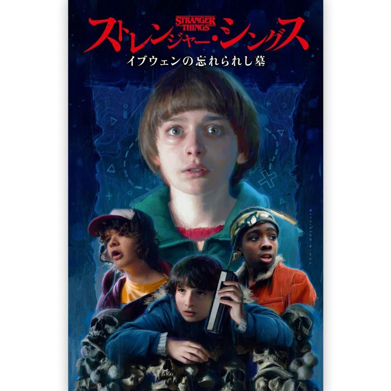 STRANGER THINGS ストレンジャー・シングス - イブウェンの忘れられし墓 / 通常版 / 日本語化アメコミ / 雑誌・書籍