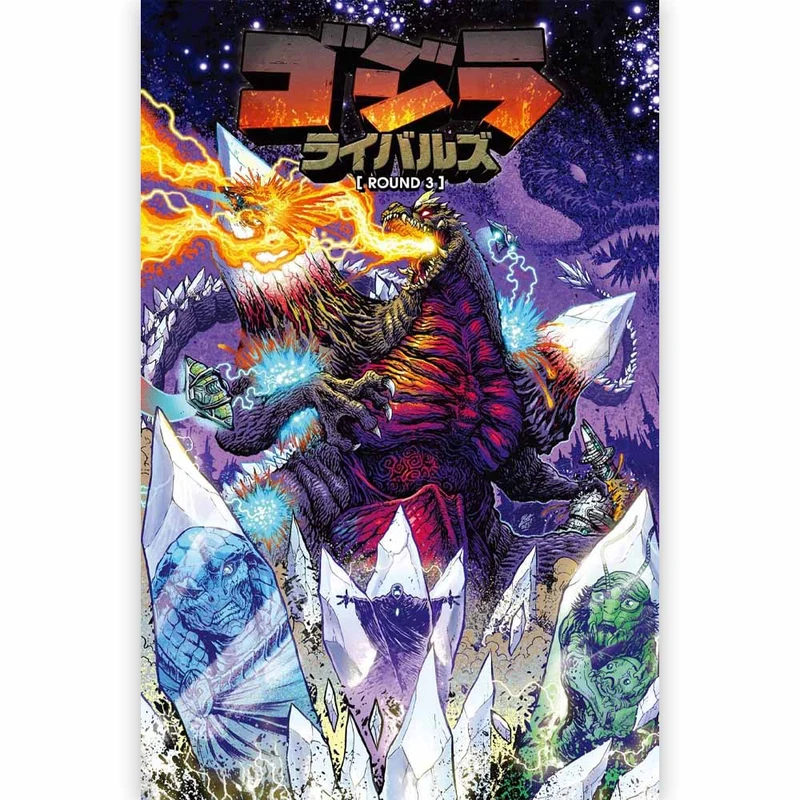 GODZILLA ゴジラ - ゴジラ ライバルズ ROUND3 / 限定版 / 雑誌・書籍
