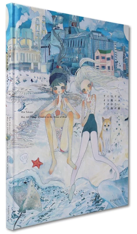Aya Takano May All Things Dissolve in the Ocean of Bliss Kaikai Kiki in English