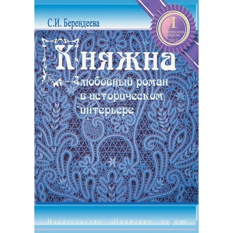 Knyazhna
