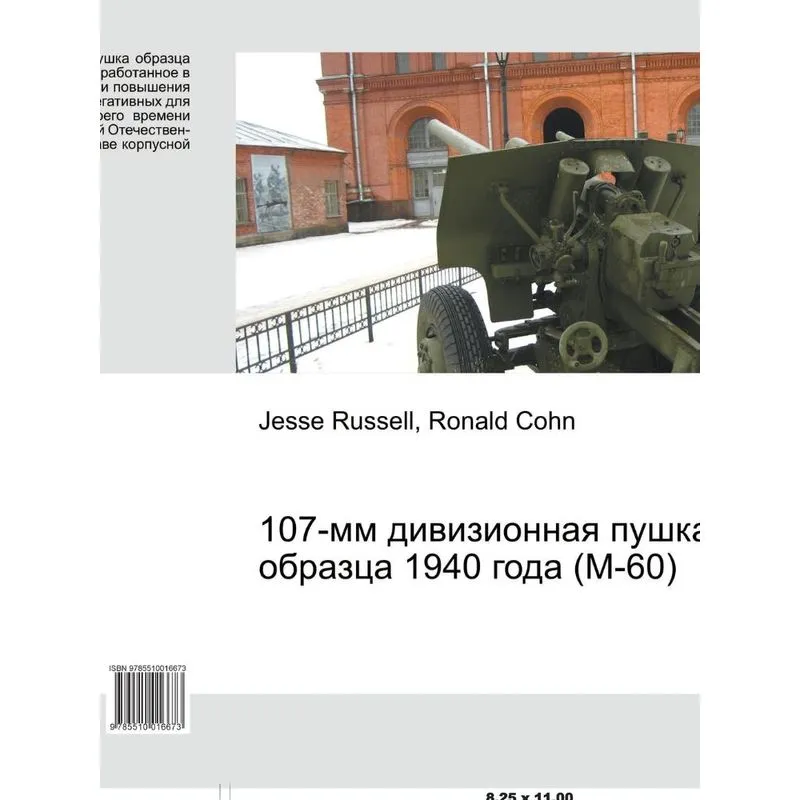 107- 1940 ( -60)