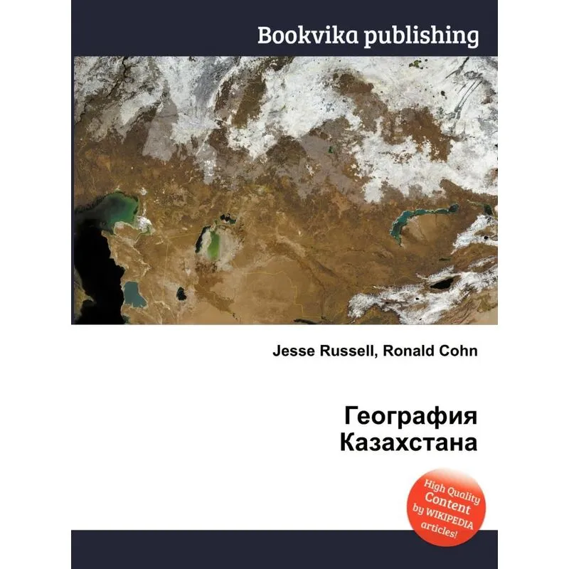 Geografiya Kazahstana