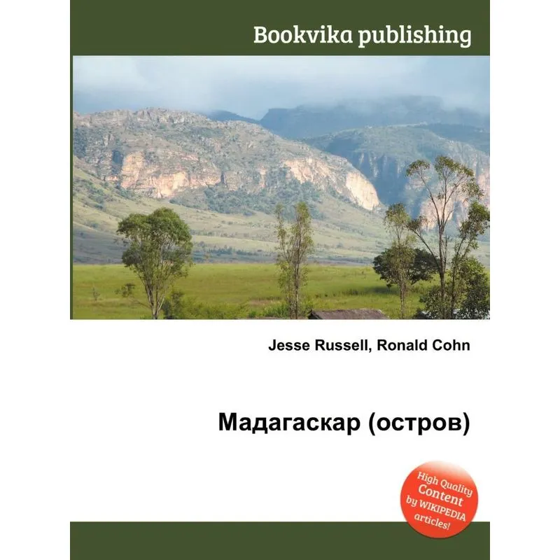 Madagaskar (ostrov)