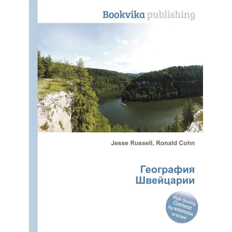 Geografiya Shvejtsarii
