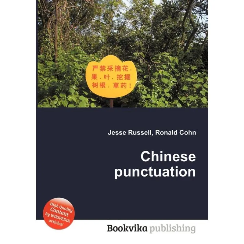 Chinese Punctuation