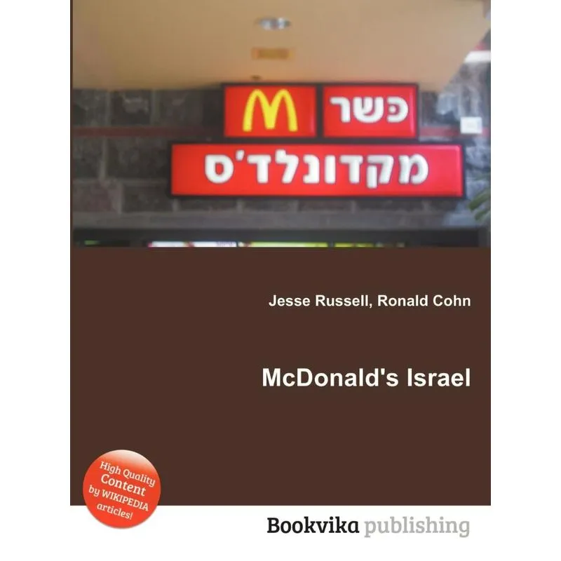 McDonalds Israel
